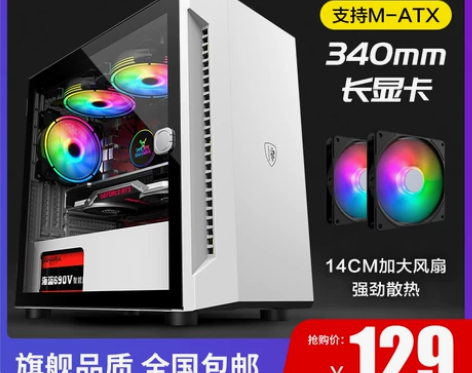 电脑机箱 电脑机箱撒哈拉逆行者301 台式...