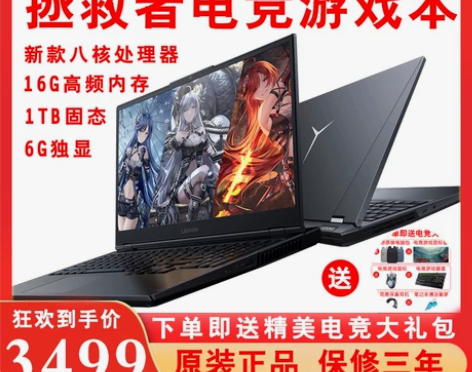 Lenovo/联想 拯救者 Y7000 i...