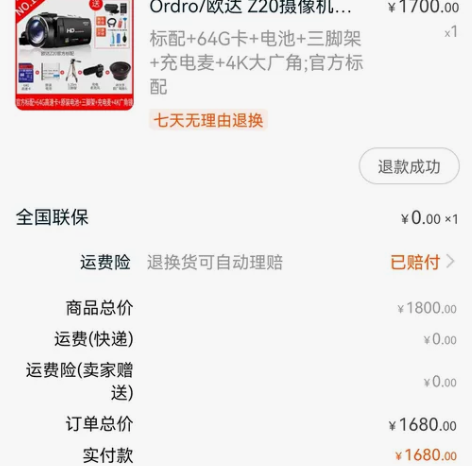 台湾欧达Z20摄像机高清数码dv专业摄录一...
