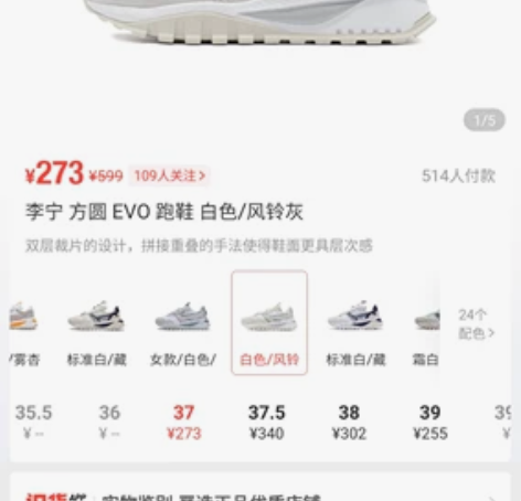 李宁方圆evo跑鞋，穿过2次，便宜出 感兴...