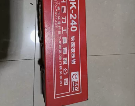全新快速液压钳，外包装盒有划痕，因放置时间...