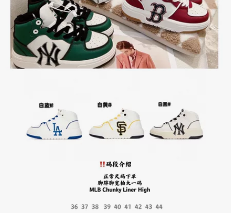 MLB家今年最火王炸款【高帮厚底板鞋】~折...
