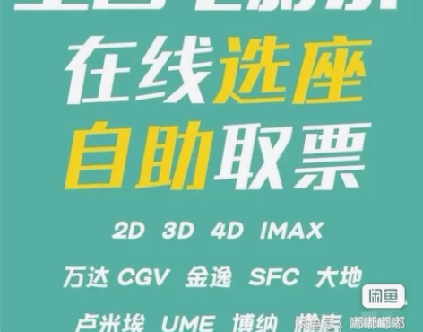订电影票低至 全国电影票买 ,特价电影票,...