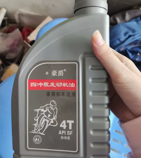 摩托车发动机油 700ml罐装#豪爵 #汽...