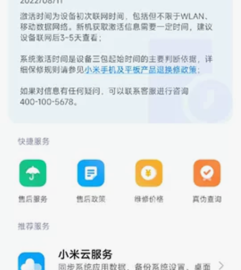 出售自用小米12x，98新在保。 感兴趣的...