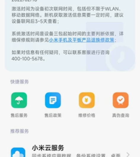 红米k40游戏增强版，8+256g，无拆无...