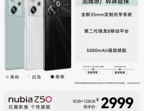 #努比亚Z50 出众自然更自信，年轻就要红...
