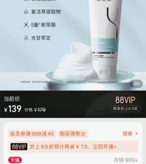 润百颜氨基酸洗面奶玻尿酸洁面敏感肌深层清洁...