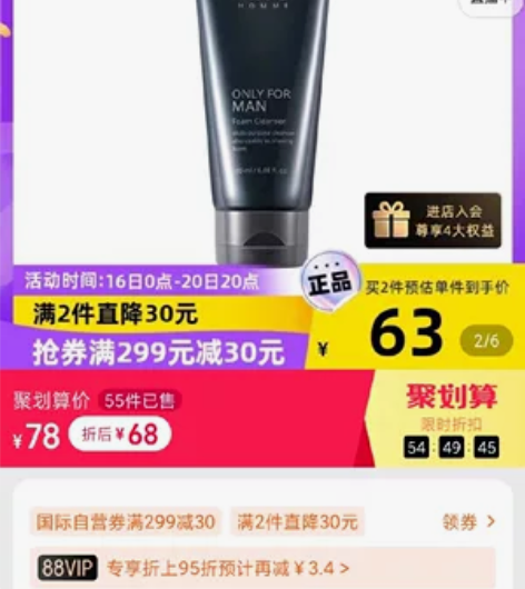 AHC男士洗面奶180ml洁面乳泡沫补水保...
