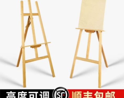 淄博8人收藏 1.5-1.75米画架套装4...