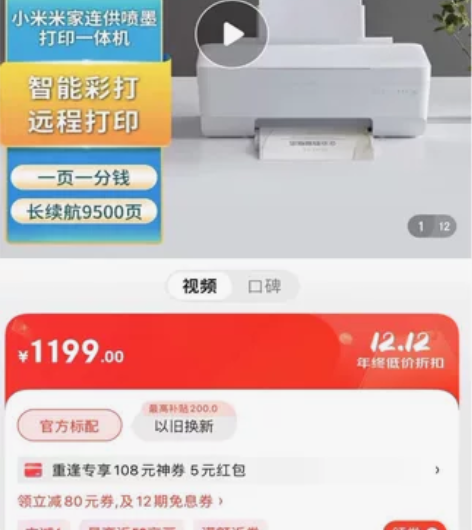 二手99新全国联保小米米家喷墨打印一体机彩...