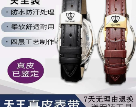 天王 配件 感兴趣的话点“我想要”和我私聊...