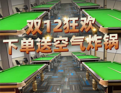 雀力美式黑八台球桌成人家用室内标准型 钢库...