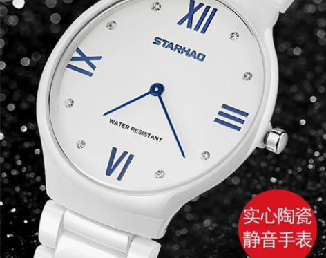 STARHAO/星豪 腕表 感兴趣的话点“...