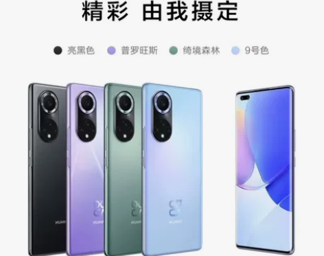华为nova9pro全新未拆封 8128G...