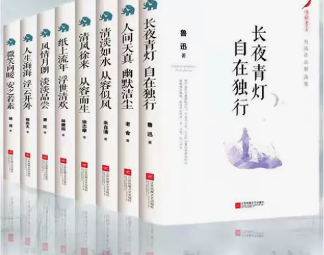 全8册 鲁迅老舍林徽因朱自清徐志摩名家经典...