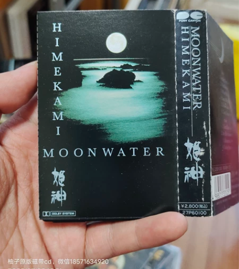 F.新世纪音乐磁带，姬神乐队/星吉昭/hi...