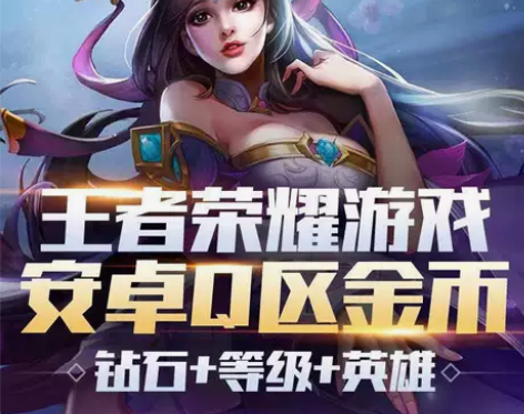王者荣耀开局金币铭文号初始青铜段位 4.8...