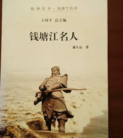杭州名人传记和遗迹考古 感兴趣的话点“我想...