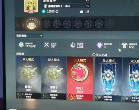 永劫无间网易账号338级一红100金+上班...