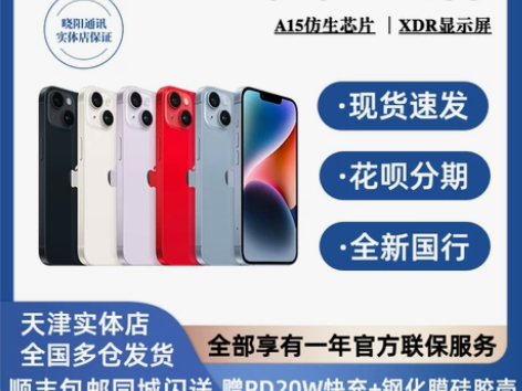 新品Apple/苹果 iPhone 14 ...