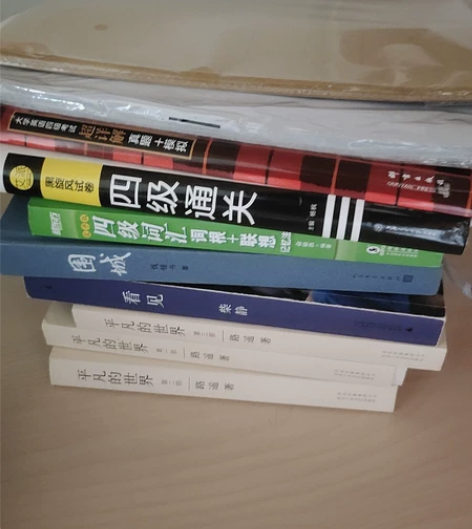 四级通关 围城 看见 读者 因为要搬宿舍,...