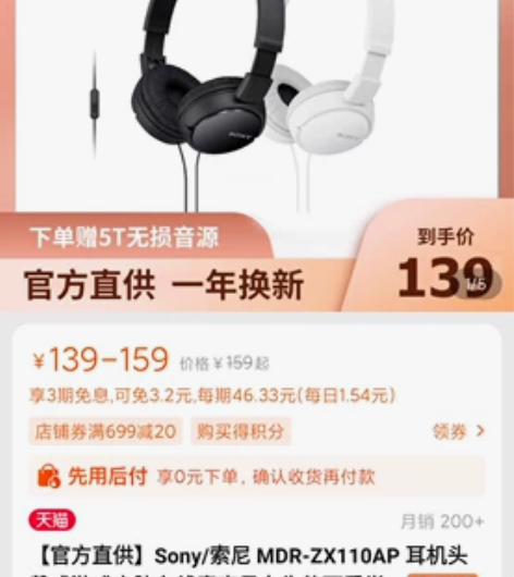 【Sony/索尼 MDR-ZX110AP】...
