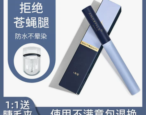 尔木萄睫毛膏 睫毛膏睫毛打底膏女防水纤长卷...