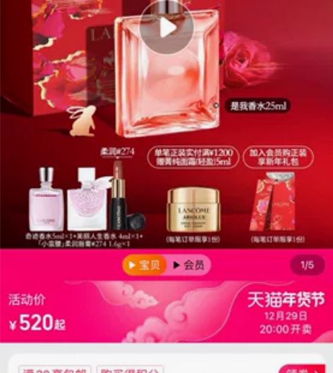兰蔻是我香水25毫升 有点晕香