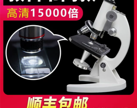 专业生物显微镜10000倍儿童家用电子光学...