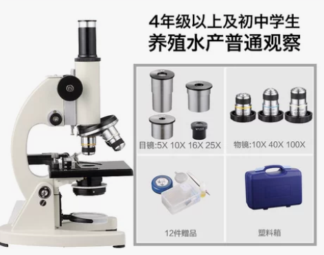 江南显微镜学生专业生物高倍光学2500倍套...