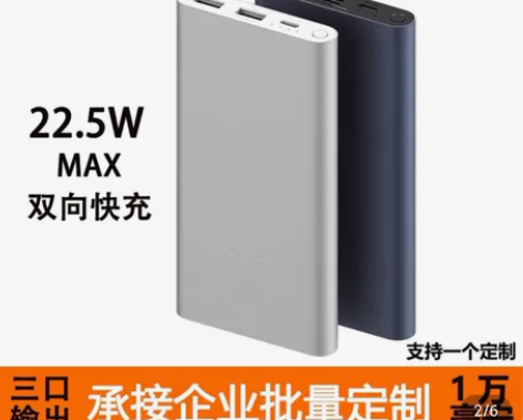 小米充电宝10000毫安 全新未拆封,原7...