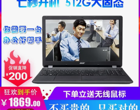 宏碁(Acer)墨舞EX2519 15.6...