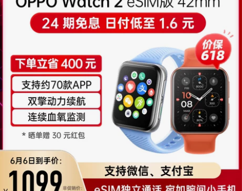 【狂欢价】【双11开抢】OPPO Watc...