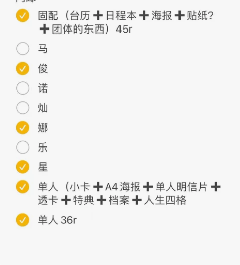 出 NCT DREAM23年台历 小卖部特...
