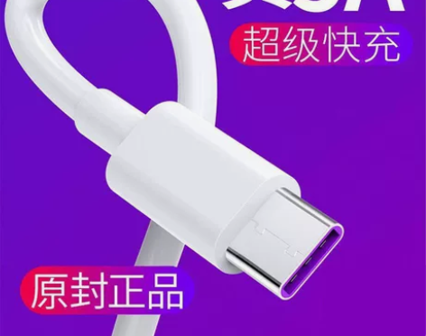 5A数据线超级快充Type-C安卓手机充电...