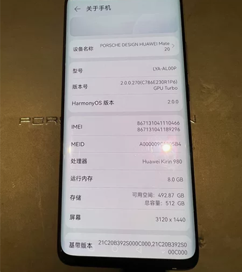 华为mate 20rs保时捷，8+512G...