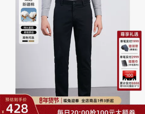 SATCHI沙驰男装男士休闲裤秋冬新款新疆...
