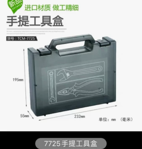 天才猫 零件盒塑料多格收纳螺丝盒子 工具分...