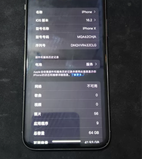 iPhonex 64g 国行 更换过国产o...