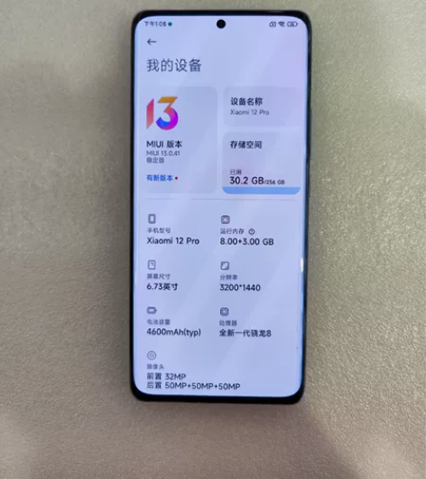 小米12Pro蓝骁龙版，8+256，无磕碰...