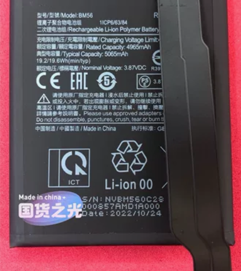 红米K40游戏增强版电池BM56原芯原板 ...