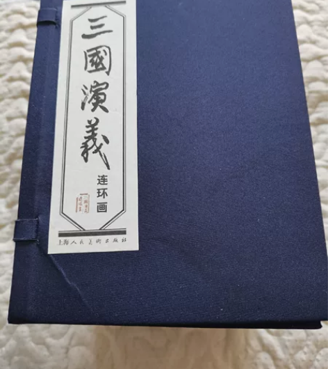 三国演义连环画全60册古典文学四大名著三国...