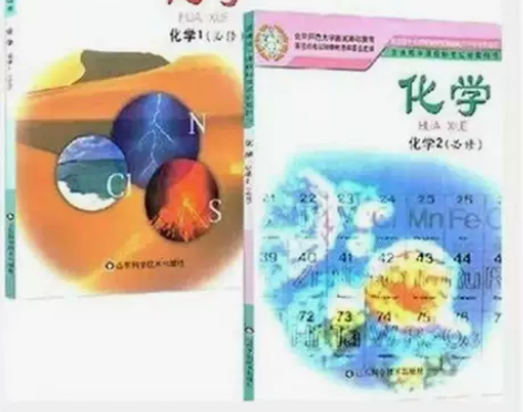 二手鲁科版高中化学必修12全套2本课本教材...