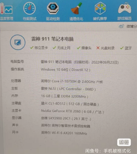 出台笔记本，雷神911绝地武士，i7 10...