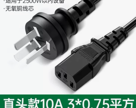 【全新】国标电源线台式主机电脑通用3芯三孔...