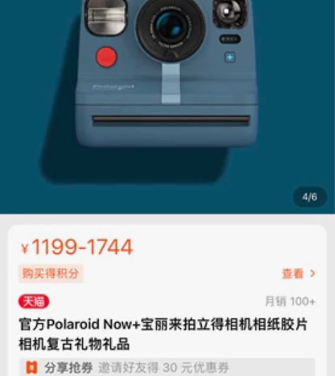 出全新Polaroid Now+宝丽来拍立...