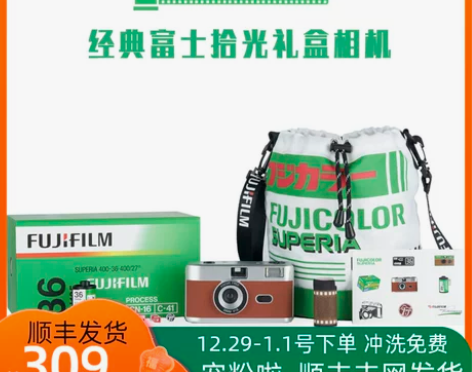 富士X-TRA400复古傻瓜拾光礼盒非一次...