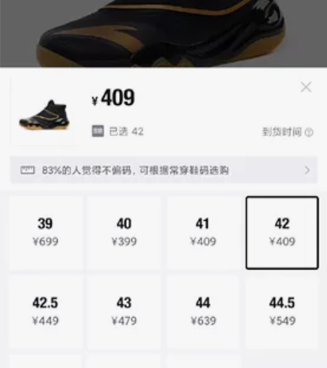 帮友出一双ANTA安踏KT6黑金配色 42...