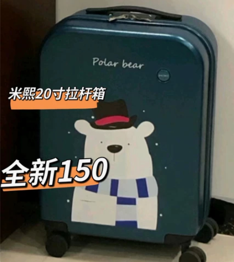 米熙mixi高颜值行李箱女拉杆箱20英寸登...